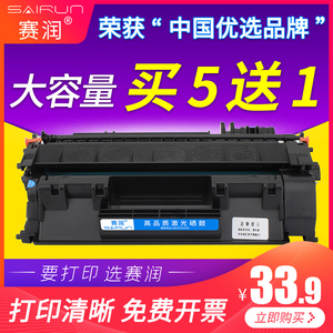 适用惠普LaserJet ce505a硒鼓hp P2055d 2035 M400 M401dn cf280a 05a 80a M425DN P2050 P2053打印机墨盒