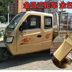 【金马三轮汽车】金马三轮汽车品牌,价格 - 阿里巴巴