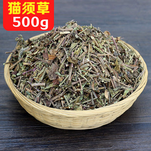 猫须草正品野生500g云南新货特级猫须草茶肾茶中草药材化石茶包