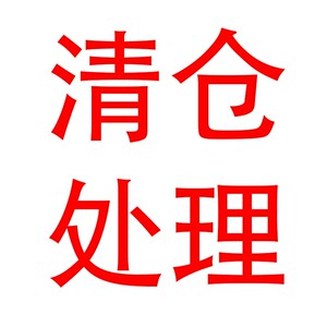 女士清仓断码处理棉鞋