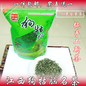 2018贡品狗牯脑茶叶江西井冈山特产名茶高山绿茶袋装茶250克包邮