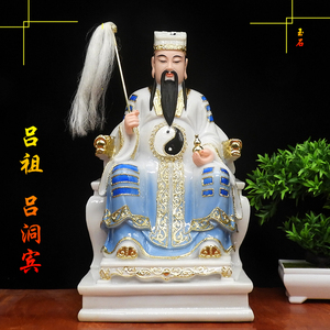 吕祖像 汉白玉吕洞宾神像纯阳祖师吕洞宾像玉石彩色16寸八仙神像