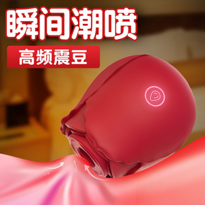 舌头舔阴震动成人女性情趣女用品吸阴蒂性用具自慰器玩具调情神器