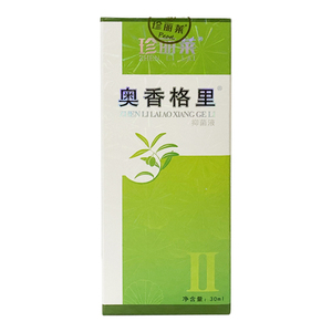 买二送一】珍丽莱 奥香格里抑菌液30ml 腋臭体臭汗臭皮肤抑菌yp