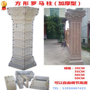 罗马柱模具厂家直销现浇方形罗马柱建筑水泥grc欧式构件方头柱子