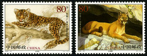 【成都邮海远航】2005-23 金钱豹与美洲狮邮票