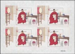 【成都邮海远航】包公四连体小型张邮票全新原胶全品保真