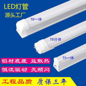 LED日光灯管T5T8全套一体化220v家用工程0.6m0.9m1.2米白光暖光