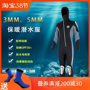 潜水衣男女潜水服连体加厚水母衣3mm5mm前冬泳装备保暖防寒浮潜服