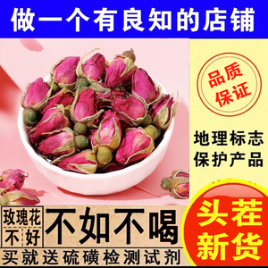 诺真良品▎平阴玫瑰花茶干玫瑰花冠特级无硫重瓣大朵干花泡茶30g