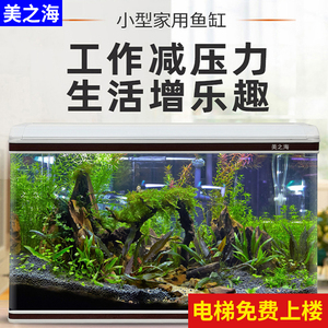 美之海鱼缸客厅长方形落地水族箱家用大型懒人免换水金鱼缸新款