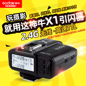 godox神牛X2T-C/N/S/F高速同步TTL触发器单反闪光灯发射器V860II二代三代引闪器V1pro