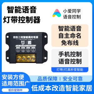 米家led调光器线形灯发光字亮度调节器天猫精灵灯带调光器12V24V