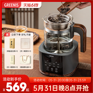 格丽思GREENIS煮茶器喷淋式家用泡茶饮机电热烧水壶纯钛蒸汽茶壶