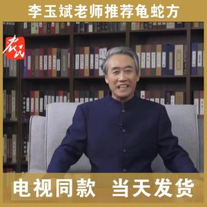 龟蛇酒方药材泡酒蛇龟保证正品酒方龟蛇方乐邦