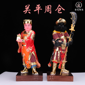 关平周仓护法神像 关公关帝副将 周仓关平树脂彩绘神像摆件