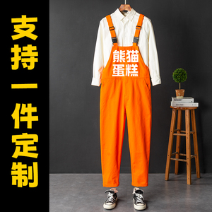 定制logo熊猫蛋糕工作服背带裤 舞台跳舞橙色休闲吊带裤男连体裤