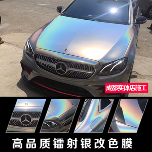汽车全车贴膜七彩镭射银白蓝黑变色龙炫彩锦绣灰车顶车身改色膜