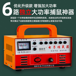 猫助手捕鼠神器全自动家用捕鼠器室内电老鼠机野外高压抓灭老鼠器