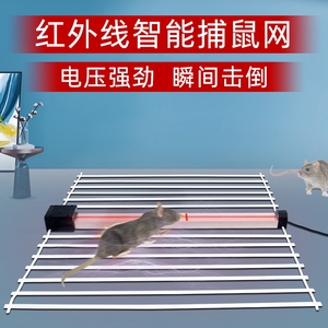 捕鼠神器全自动捕鼠器高压电猫灭鼠器家用红外线电网电老鼠一窝端