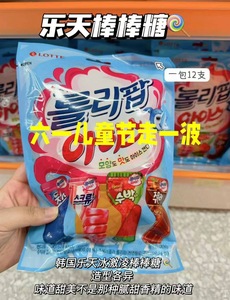 韩国进口零食品棒棒糖冰淇淋多种口味儿童糖果袋装