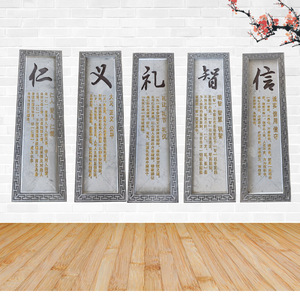 仁义礼智信青石浮雕挂画传统古典文化石雕壁画道德讲堂国学馆摆件