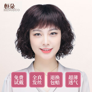 假发女卷发真发全真人发妈妈款真人发丝减龄中老年自然中长全头套