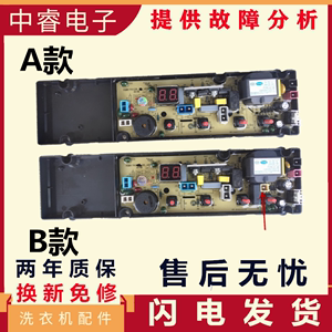 长虹全自动洗衣机XQB65-G628 XQB65-618电脑板XQB75-7508控制板一