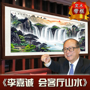 国画旭日东升李嘉诚同款山水画聚宝盆客厅装饰画办公室装饰画带框