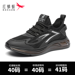 红蜻蜓男鞋2023新款正品休闲运动鞋男士跑步鞋男网面鞋 断码清仓