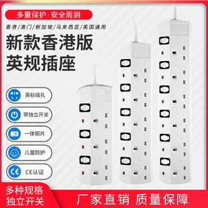 英标插座转换器英式排插usb英国香港用港版插排13A英规插头插线板