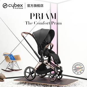 [明星同款]Cybex婴儿车铂金线Priam4代 双向可平躺高景观婴儿推车