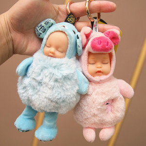 睡梦比伯娃娃变装粉色小猪猪毛绒小挂件玩偶钥匙扣小熊背包包挂饰