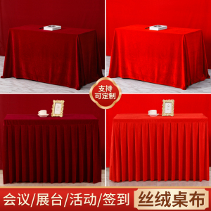 001人付款天猫加厚优质金丝绒布桌布红色酒红色桌布长方形带褶子桌套