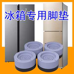 00ehv家居旗舰店天猫双缸涡轮洗衣机垫脚神器多功能底座冰箱专用