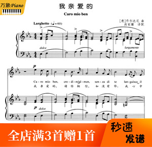 我亲爱的 降e原调声乐正谱c调d调歌谱五线谱钢琴伴奏谱