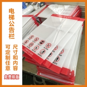 【公告板透明】公告板透明品牌,价格 - 阿里巴巴