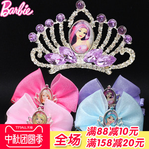 芭比女童发饰皇冠头饰水钻发梳可爱发夹小女孩盘发儿童配饰头饰品