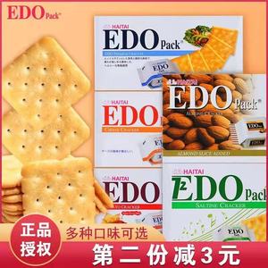 韩国进口EDO Pack苏打饼干原味芝士杏仁洋葱海苔梳打薄脆咸味饼