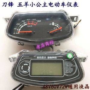 电动电瓶车码表