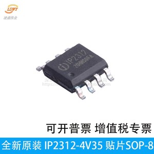 全新原装 IP2312U 2312 贴片SOP-8  5V 2A单节锂电池充电IC芯片