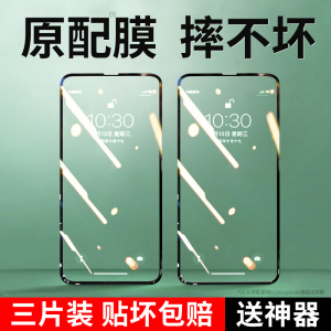 适用苹果15钢化膜iphone15pro手机膜15promax全屏覆盖15plus的por新款max防指纹防摔防爆ip15十五pr0保护贴膜