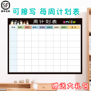 课程计划表可擦墙贴周计划表日程学习工作每周安排网课神器计划表目标管理自律打卡规划