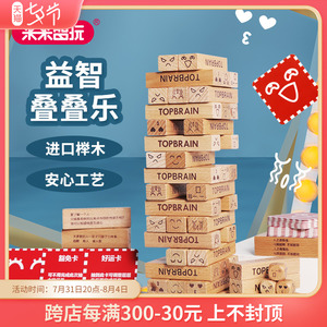 米米智玩釜底抽薪叠叠乐儿童益智玩具抽积木礼物桌游成年休闲聚会