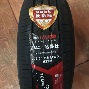 全新正品 万力轮胎 205/55r16 94w xl h220全新 快递包邮