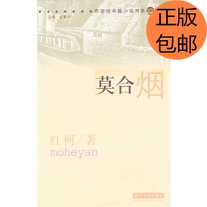 【莫合烟】莫合烟品牌,价格 - 阿里巴巴