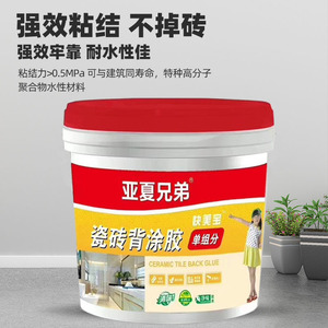 亚夏兄弟强力玻化砖粘接剂瓷砖胶墙砖粘合剂瓷砖背涂胶剂粘结剂