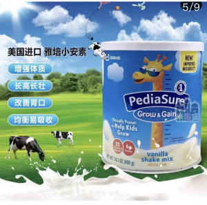 美国直邮pediasure雅培小安素婴儿童成长进口高高奶粉香草味400g