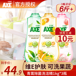 axe/斧头牌青蒿除菌洗洁精3kg 餐具净 果蔬清洗剂