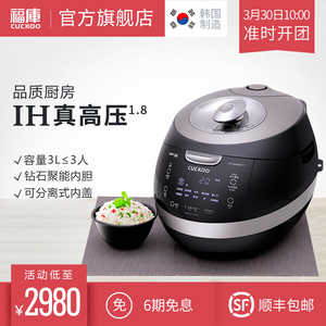 福库电压力锅韩国原装